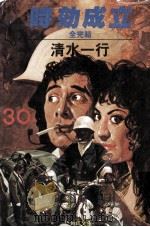 時効成立（1979.12 PDF版）