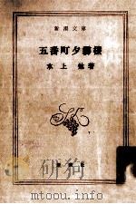 五番町夕霧楼（1966 PDF版）