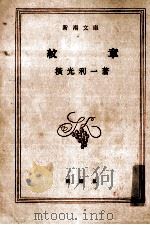 紋章（1969.12 PDF版）