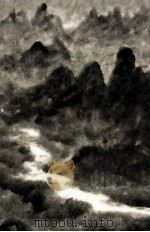 孔子 1989.09 PDF电子版封面 井上靖