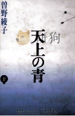 天上の青 2（1990.09 PDF版）