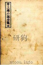 化石（1973 PDF版）