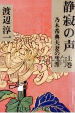静寂(シジマ)の声 2（1988.04 PDF版）