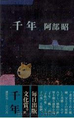 千年（1973.04 PDF版）