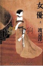 女優 1（1983 PDF版）