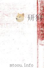 恋愛小説 1978.06 PDF电子版封面 三枝和子