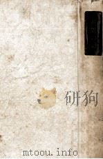 真贋の記 1967 PDF电子版封面 舟橋聖一