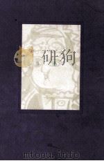 幕が下りてから 1967 PDF电子版封面 安岡章太郎
