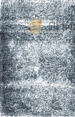 ある町の高い煙突 1969 PDF电子版封面 新田次郎