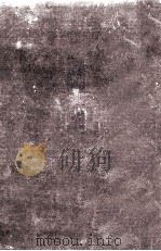 華岡青洲の妻 1967.02 PDF电子版封面 有吉佐和子