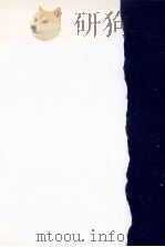 別離の条件 1990.08 PDF电子版封面 笹倉明