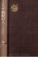 争乱の時代（1991.01 PDF版）