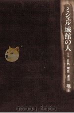 自然理性運命（1992.04 PDF版）