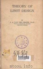 THEORY OF LIMIT DESIGN（ PDF版）