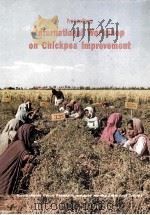 PROCEEDINGS INTERNATIONAL WORKSHOP ON CHICKPEA IMPROVEMENT（ PDF版）