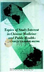 TOPICS OF STUDY INTEREST IN CHINESE MEDICINE AND PUBLIC HEALTH:PEOPLE‘S REPUBLIC OF CHINA REPORT OF 1972 PDF电子版封面