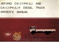 JIEFANG CA1120PK2L2 AND CA1120PK2L2Y DIESEL TRUCK DRIVER‘S MANUAL（ PDF版）