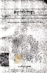 小学数学练习册  第4册  藏文（1992 PDF版）