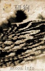まぼろしの記   1962.10  PDF电子版封面    尾崎一雄 