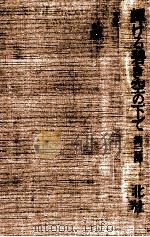 輝ける碧き空の下で 2（1982-1986 PDF版）
