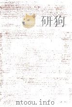 にっぽん三銃士 1 1971 PDF电子版封面 五木寛之