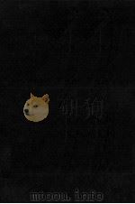 いやな感じ 1963.07 PDF电子版封面 高見順