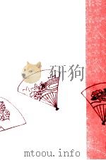 抛銀商人 1962.05 PDF电子版封面 南条範夫