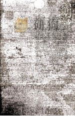 小暗い森 1 1991.09 PDF电子版封面 加賀乙彦