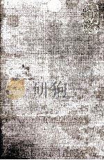 小暗い森 2 1991.09 PDF电子版封面 加賀乙彦