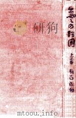 出雲の阿国 1（1969 PDF版）