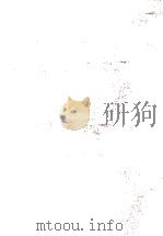 薔薇合戦 1975 PDF电子版封面 丹羽文雄