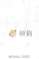 見えない壁 1979 PDF电子版封面 光瀬龍