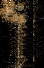 福永武彦全小説 4 1973.11-1974.08 PDF电子版封面 福永武彦