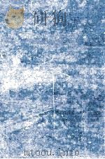 末っ子物語 1961.02 PDF电子版封面 尾崎一雄