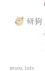 僑人の檻 1968.11 PDF电子版封面 早乙女貢