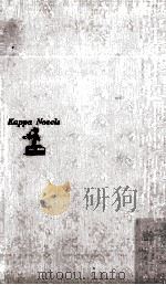 ダイナマイト円舞曲 1973.12 PDF电子版封面 小泉喜美子