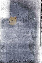 明日 1982.05 PDF电子版封面 井上光晴