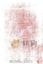 隠者の焔 1971.09 PDF电子版封面 小林勇