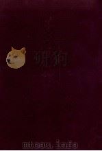 なまみこ物語 1965.07 PDF电子版封面 円地文子