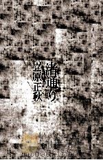 渚通り（1971.02 PDF版）