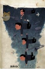 蒼天に翔る 1982.09 PDF电子版封面 青島幸男