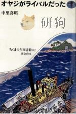オヤジがライバルだった 1984.08 PDF电子版封面 中里喜昭