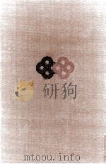 塩尻 1 1977.09-1978.01 PDF电子版封面 天野信景