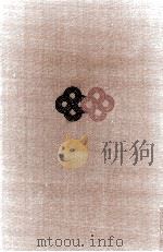 塩尻 2 1977.09-1978.01 PDF电子版封面 天野信景
