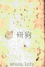 目まいのする散歩 1976 PDF电子版封面 武田泰淳