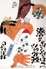 死ぬのがこわくなくなる薬   1998.02  PDF电子版封面    井上ひさし 