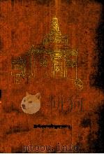 吉祥宝瓶赞  藏文（1993 PDF版）
