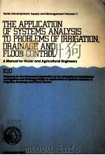 THE APPLICATION OF SYSTEMS ANALYSIS TO PROBLEMS OF IRRIGATION DRAINAGE AND FLOOD CONTROL VOLUME 11（1980 PDF版）