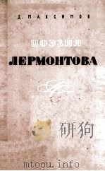 Поэзия и проза Ал. Блока（1981 PDF版）