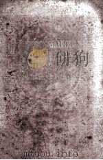 Хрестоматия по русской литературе XVIII века 1952 PDF电子版封面